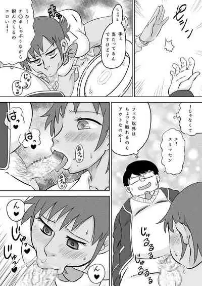 Okuchi Senyou Saimin Appli