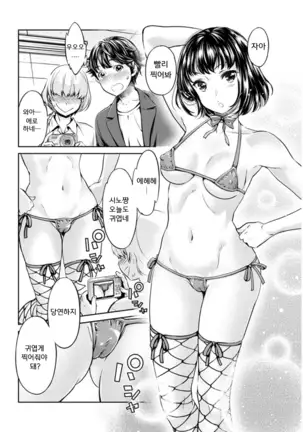 isyoku bitch to yarisa seikatsu ch.1~6