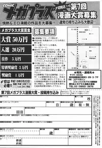 [Anthology] [2006-06-10] COMIC MEGAPLUS Vol.33 (2006-07)