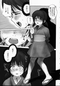 [Anthology] Kono Hito Chikan Desu! Vol.01