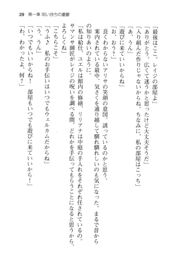 メイド in ウィッチライフ!