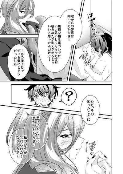 [Sorairo Neko (Shiramine)] Suki na Hito ga Shokushu to xx Shitemashita!?