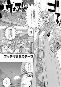 [Beauty Hair] Beauty Hair Jisen Kessakushuu [Digital]