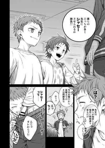 [Panda 4gou (Shima Kyousuke)] Sensei de Asobou 1-2-jikanme [Digital]