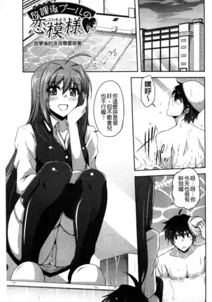 Sensei to | 和老師一起