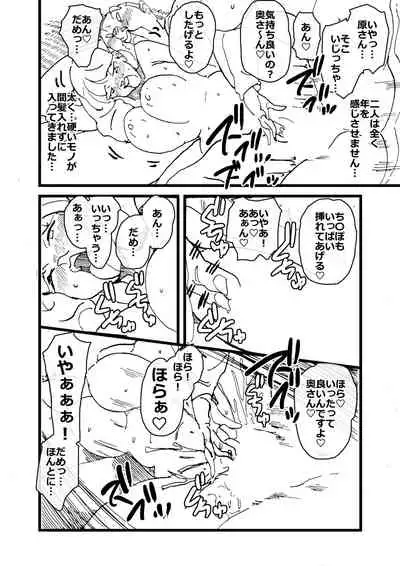 Ijime kkonbi sōshūhen