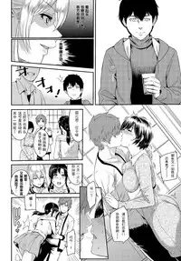 [Yoshiura Kazuya] Kizashi Ch. 1-9 [Chinese] [闲着没事就个人汉化组]