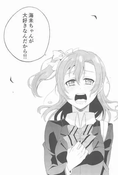 Super Osananajimi Lovers!