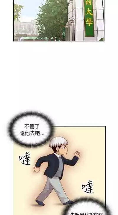 H校园 ch.57-67[chinese]