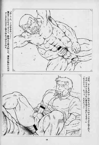 Umi Yama Sora no Monogatari