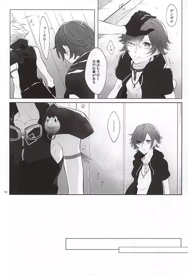 The Heart Asks Pleasure First