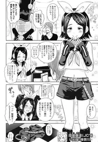 [Quzilax] Utaite no Ballad Ch. 1-7 [Digital]