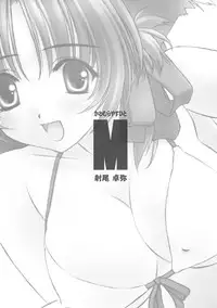 [Pulse Rifle (Io-Takuya) & Medicine Compilation (Yasuhito Kawamura)] M