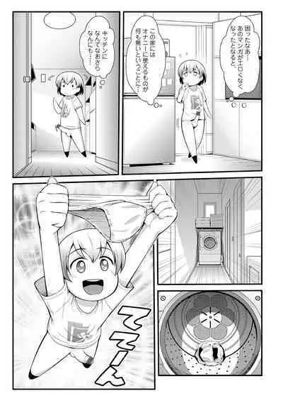 Hataraku!! Oneechan 1-9