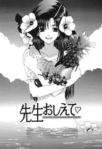 [Sensouji Kinoto] Devotee