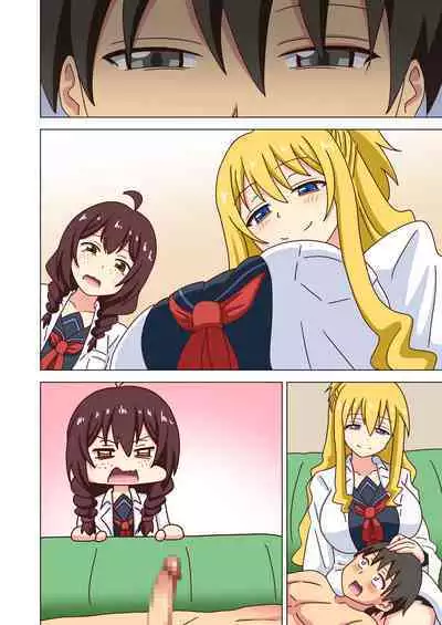 Mitari no Sono Vol. 12