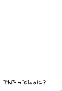 (C84) [MAPLER (Maple)] TNP tte nani? (Heidi, Girl of the Alps)