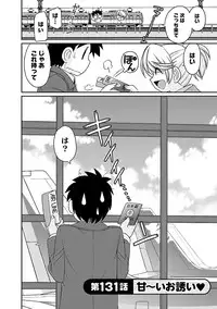 [Charlie Nishinaka] Cheers! 16 [Digital]