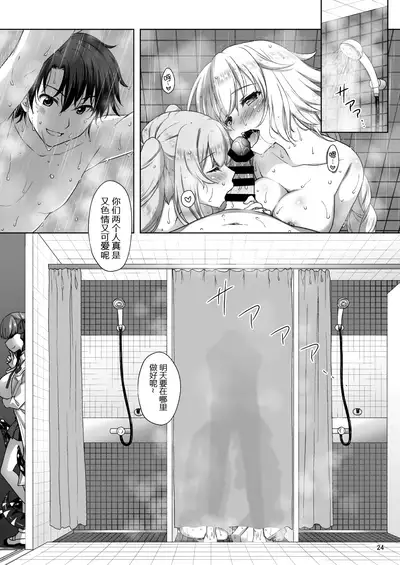 Jeanne & Marie Sukumizu H Shimakuru Hon