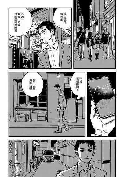 Sleeping Dead | 活死人 Ch. 1-4