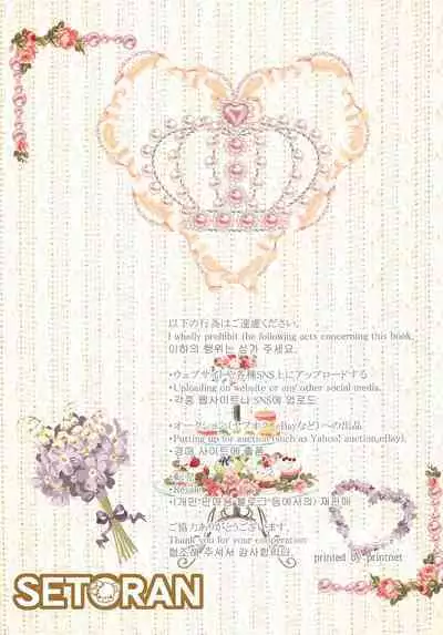 Flan-chan to Icha Love Night Pool H