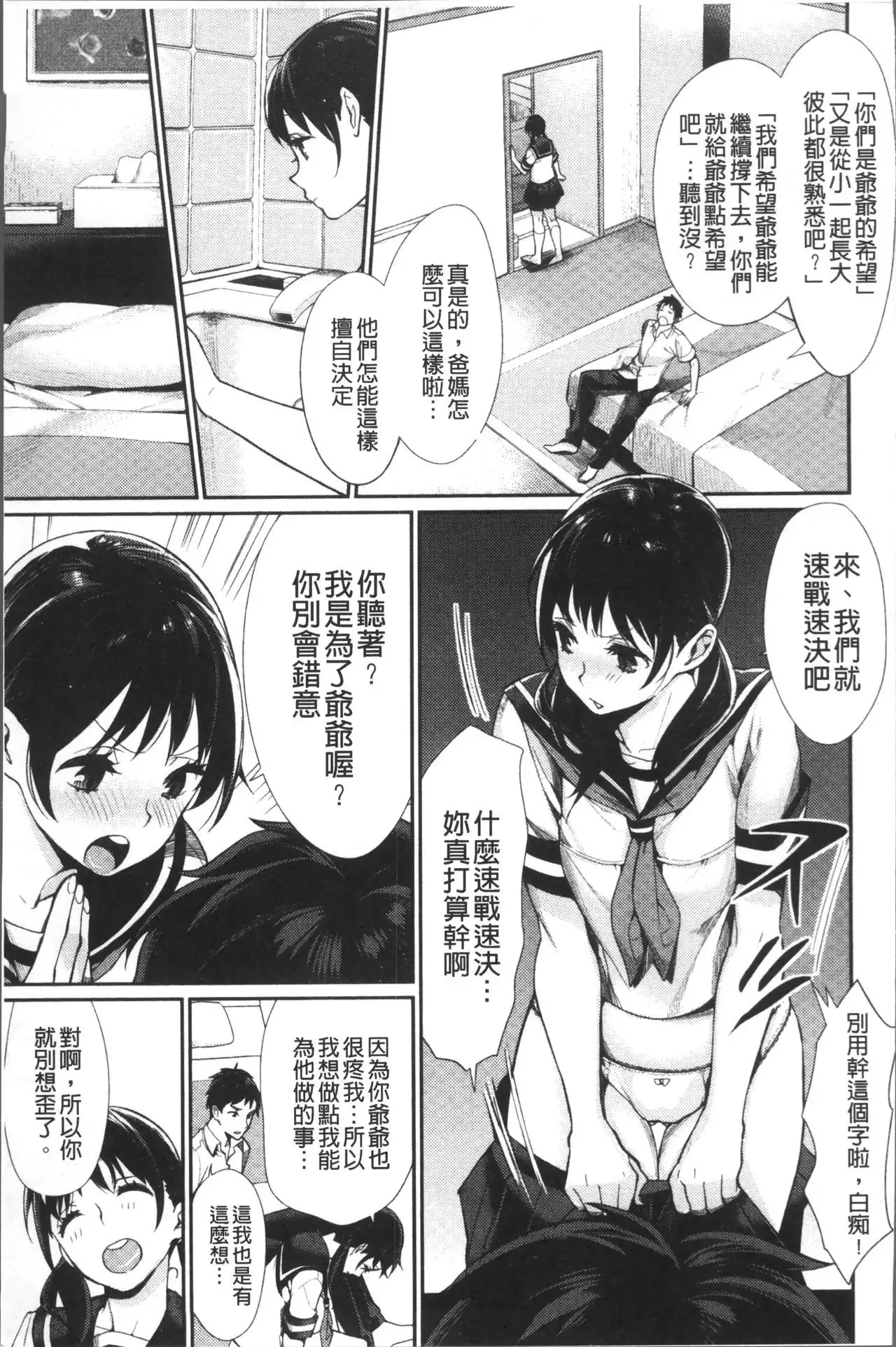 Bokura no Etude - Our H Chu Do