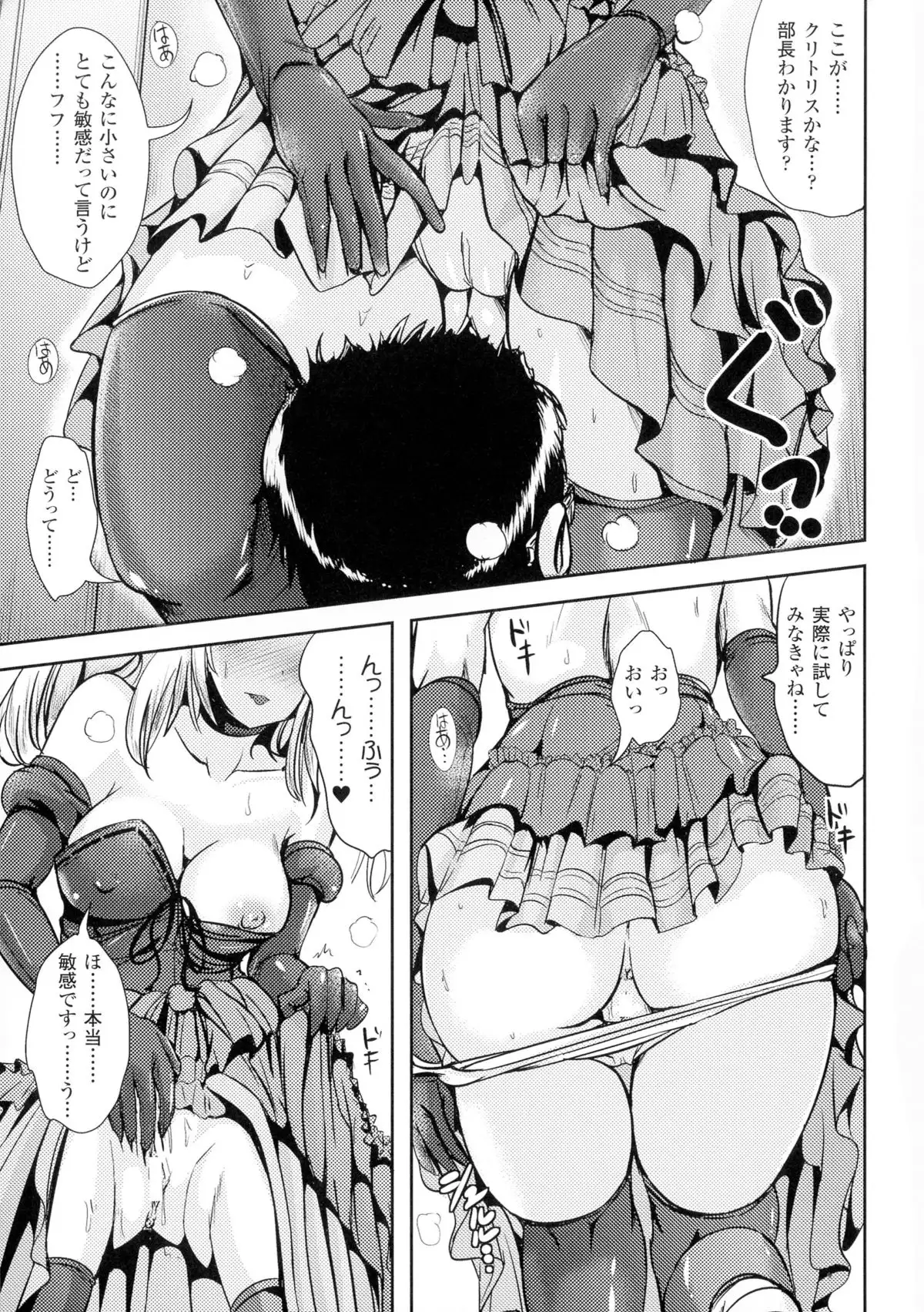 TSF for M ~ Seitenkan Bishoujo ni Semerare Zecchou