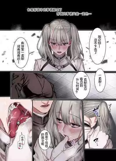 L Kyoukai to Itansha Ikka +