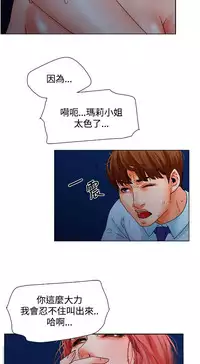 朋友的妻子：有妳在的家 [Ch10~16) [chinese]