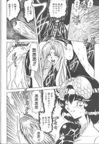 [MARO] Shalader Vol. 3