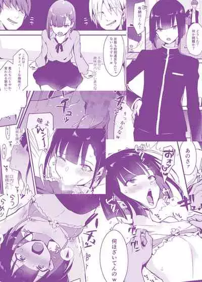 Iinchou wa Furyou Chinpo ni Otosareru