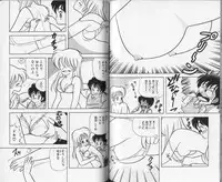 [Kamimura Sumiko] Ikenai! Luna-sensei 1