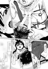 (C89) [Meshikutteneru. (Atage)] Otomodachi no Tsukurikata