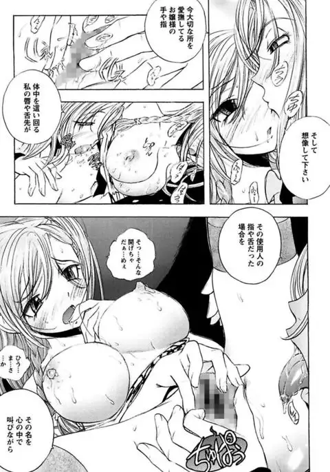 Boku no Ojou-sama Innyu Maid Yashiki