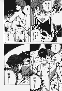 [Maakou] Ano Musume to H Chance