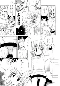 [Inuboshi] Oniichan ga, Suki.