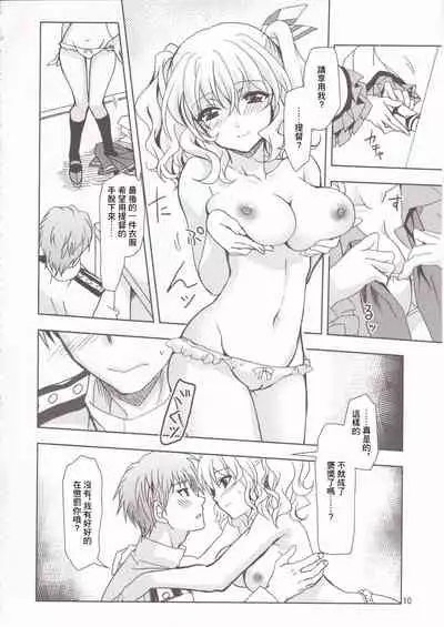 (SC2016 Summer) [PLUM (Kanna)] POWERFUL! LESSON (Kantai Collection -KanColle-) [Chinese] [GABA汉化组]