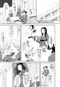 COMIC Tenma 2010-06