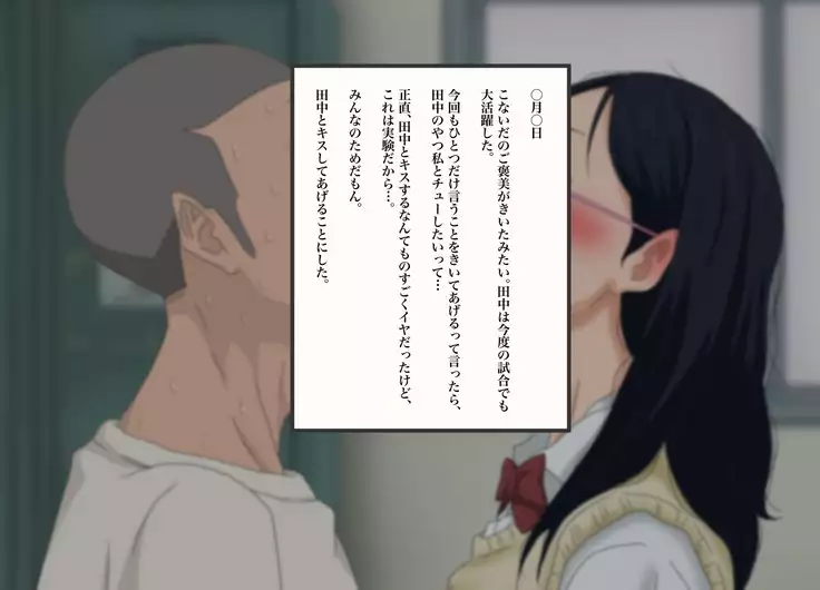 Barē-bu joshi Mane katsudō nisshi.