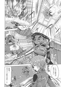 [Yamada Gogogo] ERONA Orc no Inmon ni Okasareta Onna Kishi no Matsuro Ch. 1-7