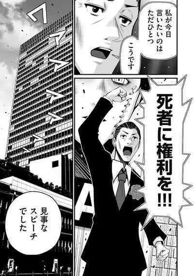 Delivery of the Dead