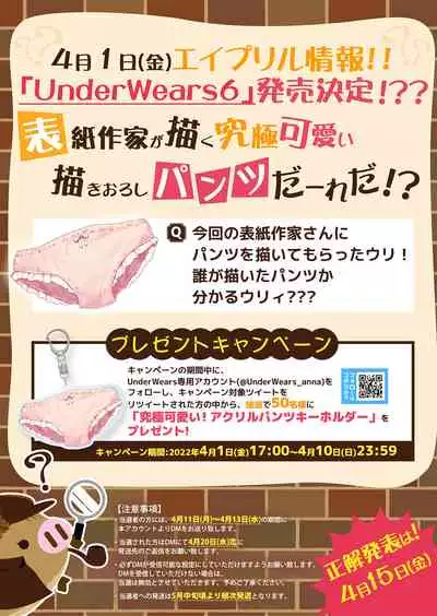 [Melonbooks] Gekkan Uribou Zakka Ten 2022-04-01 Goro Hakkougou [Digital]