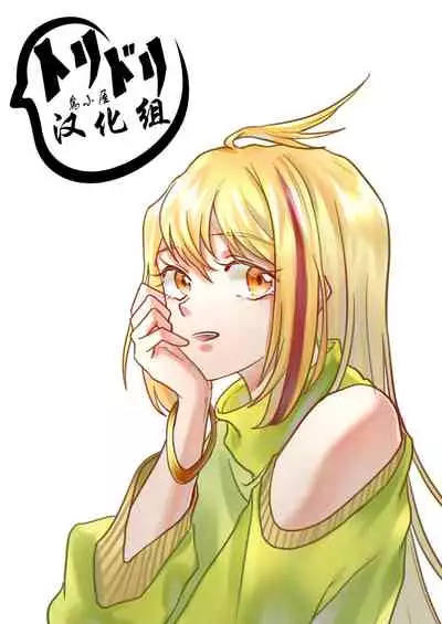 Kumicyou no hitorimusumeto