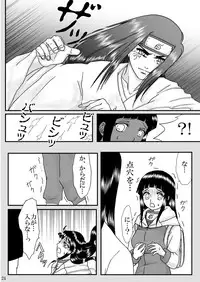 [Neji Hina no Sekai (Kuuya)] Nou Joku | Deep Shame (Naruto) [Digital]