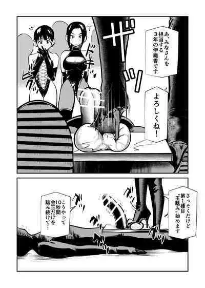 [Pecan (Makunouchi)] Mistress Sokutei