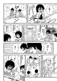 [Chimee House (Takapi)] Chiru Roshutsu 10 [Chinese] [朔夜xUAI聯合漢化]