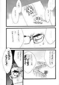 (C55) [Okirakudou (Various)] AfutaMoon 13gatsu-gou (Cannon God Exaxxion)