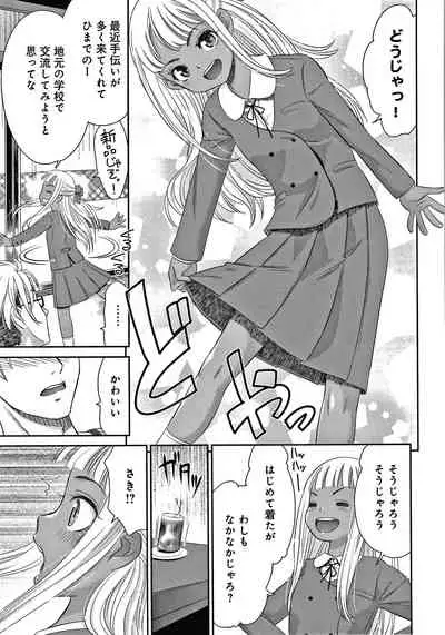 [Momonosuke] Etsuraku no Miko {Hennojin} [Decensored]