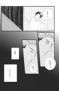 (Hekigai Chousa Haku) [DOBON (MiN)] Boys Will Be Scrap (Shingeki no Kyojin)