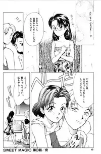 [Satou Takahiro] Sweet Magic